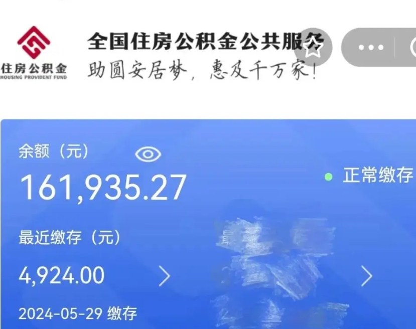 宜春离职取出公积（离职取出公积金要什么手续）